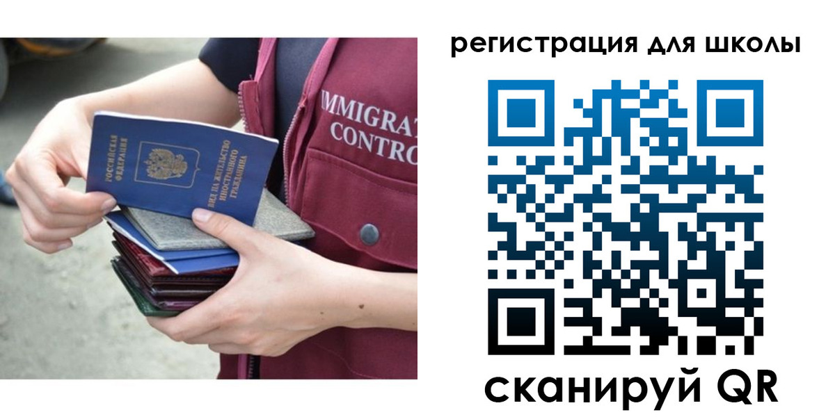 временная регистрация для всех в Голицыно