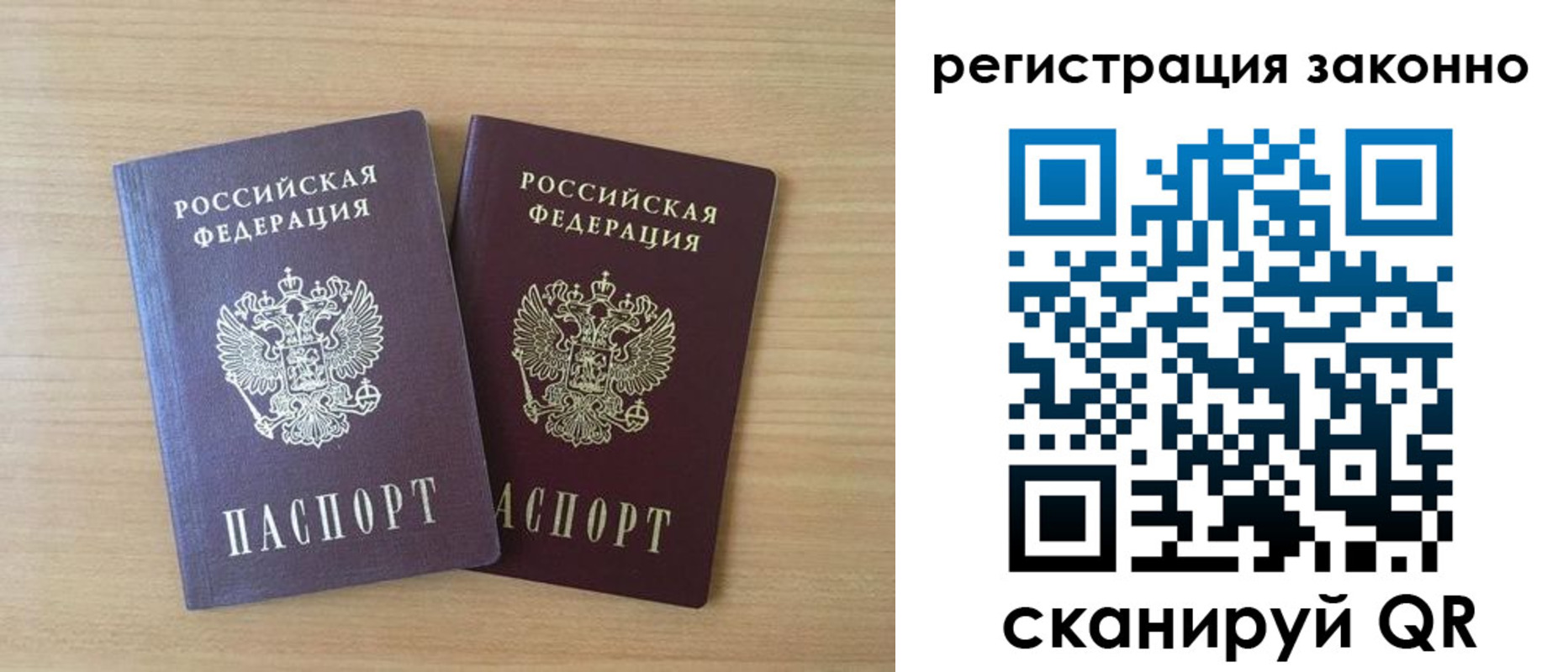 регистрация в Голицыно